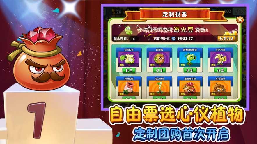 植物大战僵尸2高清老版本北京开发app多少钱