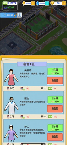 宠物模拟医院武汉哪个app开发平台好