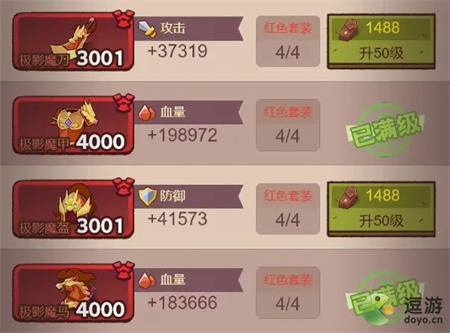 咸魚之王掛件武將裝備加點(diǎn)攻略