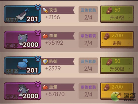 咸魚之王掛件武將裝備加點(diǎn)攻略