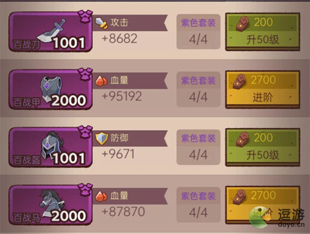 咸魚之王掛件武將裝備加點(diǎn)攻略
