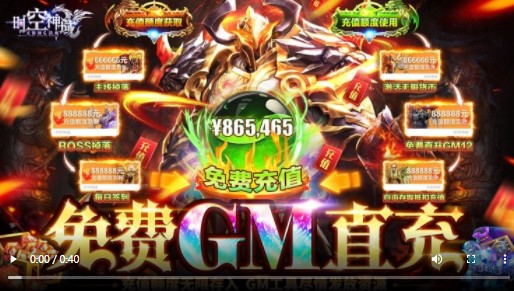 时空神域GM版