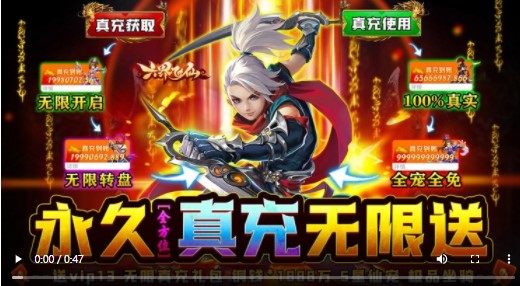 六界飛仙真充版