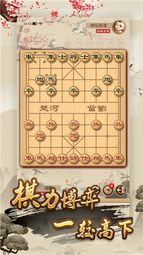 欢乐中国象棋2022
