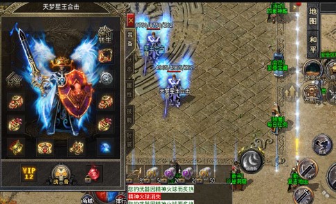 天夢(mèng)星王合擊