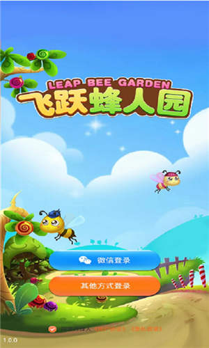 飞跃蜂人园红包版昭通苹果app开发