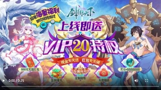 劍御天下紅包版
