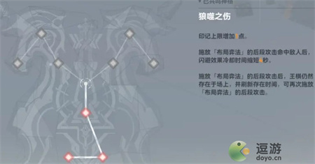 深空之眼提尔刻印及神格选择攻略