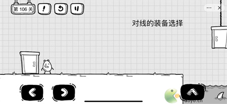 茶叶蛋大冒险第106关图文攻略分享