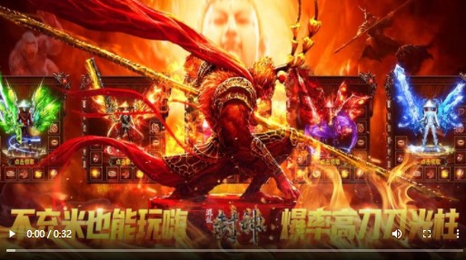 混乱封神高爆版