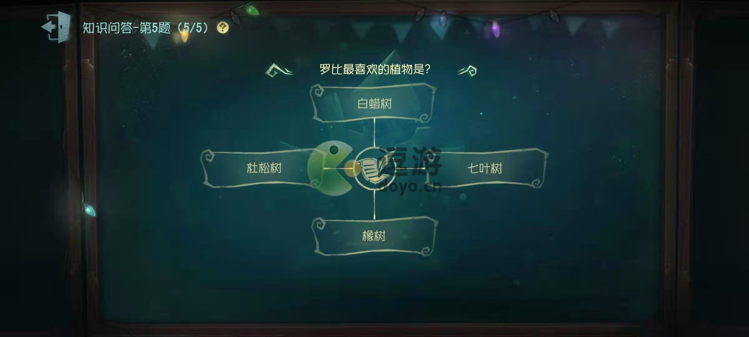 第五人格爱哭鬼罗比最喜欢的植物是什么