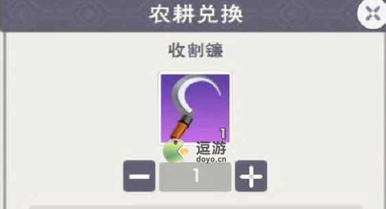 创造与魔法怎么偷菜