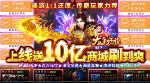 龙皇传说打金版