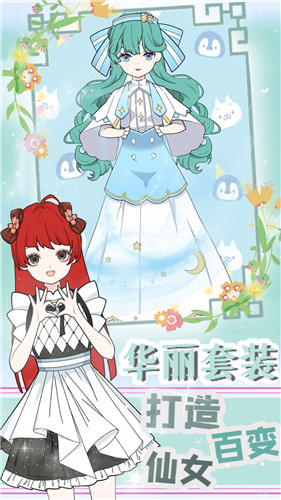 装扮萝莉小公主成都手机app开发开发公司