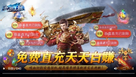 九州王朝官方版