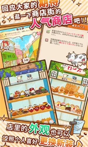 洋果子店完整版重庆app开发那里好