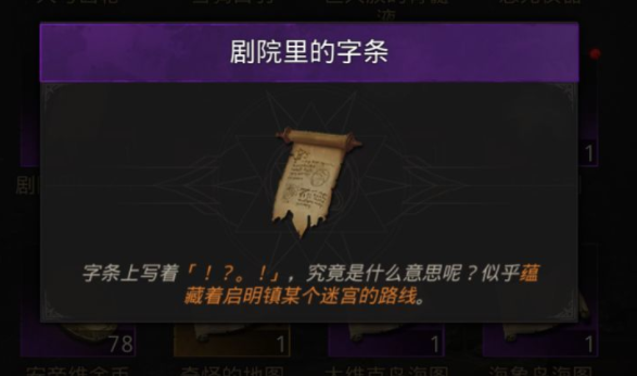 地下城堡3启明镇守望民居过关攻略