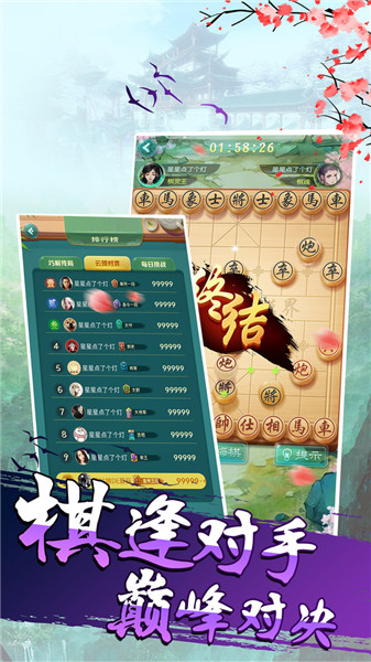 乐云中国象棋小游戏银川银行app开发
