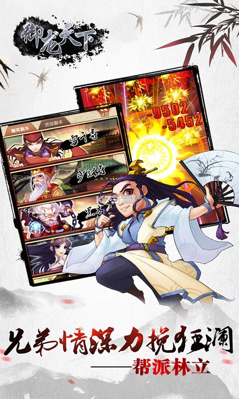 御龙天下福利版
