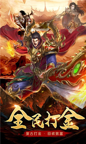 散人无双超变打金