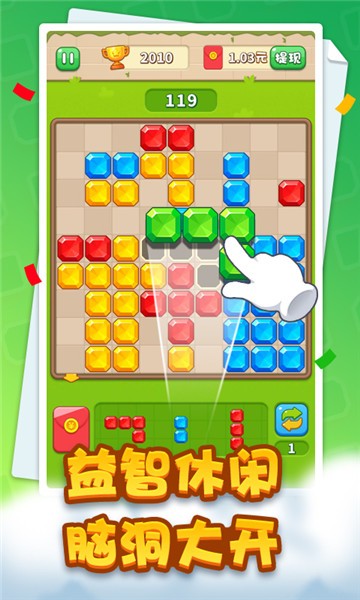 经典拼拼乐红包版