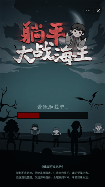 躺平大战海王