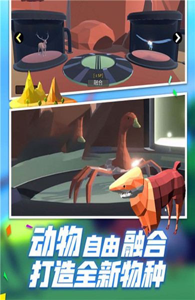 動(dòng)物合成進(jìn)化模擬器