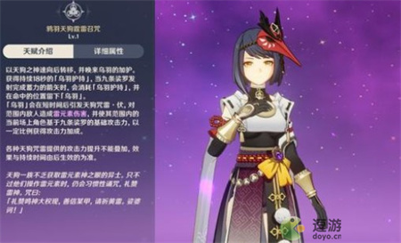 原神滿命九條裟羅要練嗎