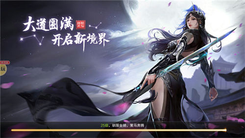 仙域輪回OL