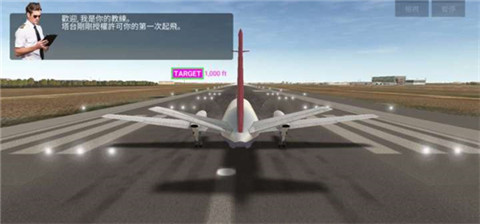 航空公司指挥官2023武汉开发安卓app