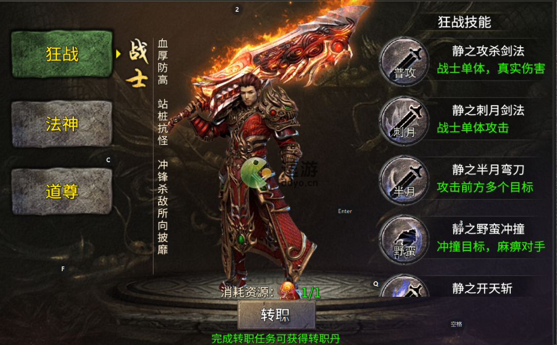 鳳凰傳奇手游職業(yè)選擇推薦