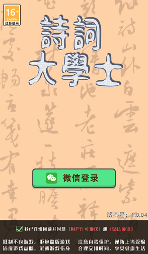 诗词大学士广州开发一个商城app
