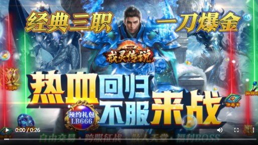 戒灵传说高爆三职业