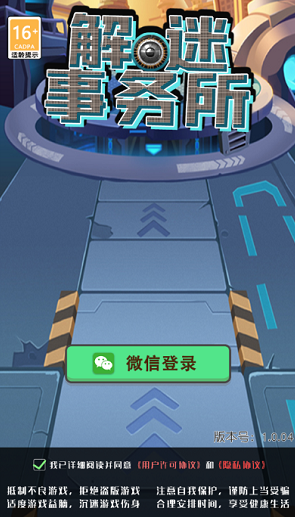 解谜事务所红包版