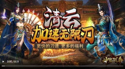 神龙战争加速无限刀