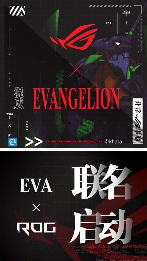 5.14神秘聚会预告!华硕×EVA联名机密大公开