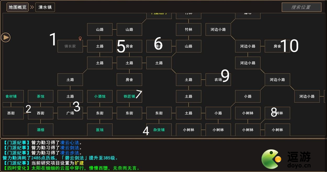 我来自江湖新手村攻略详解