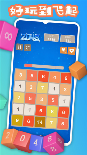 2048數(shù)字方塊小游戲