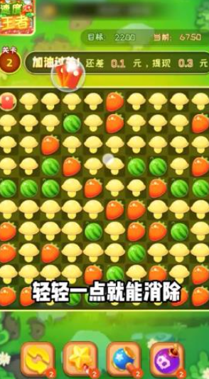 速度王者紅包版