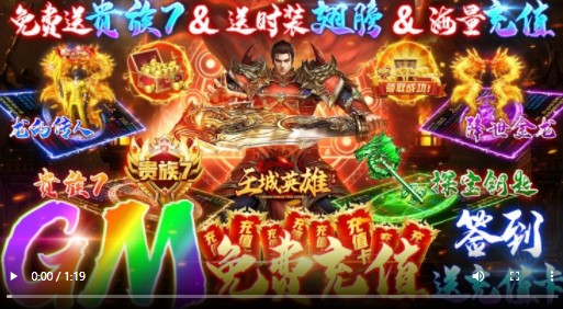 王城英雄福利版