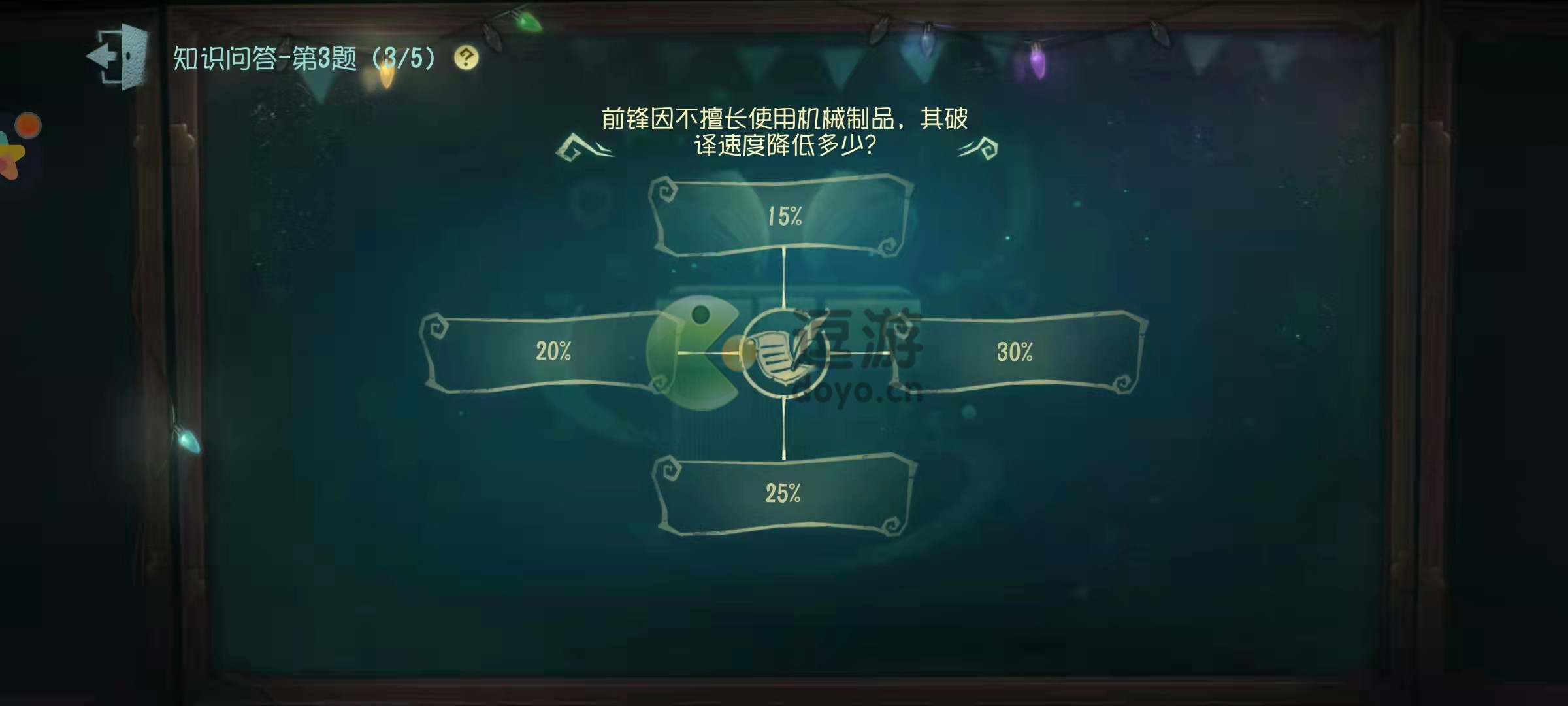 第五人格前锋破译速度降低多少