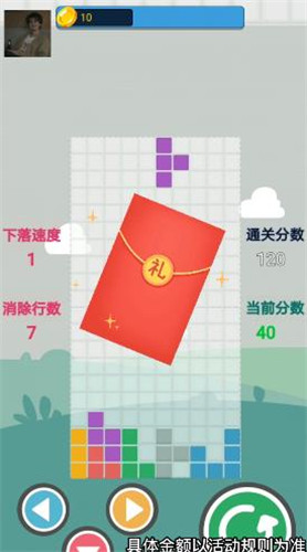 开心叠方块红包版