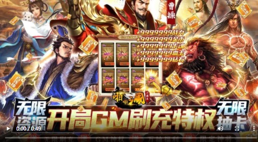 啪啪三国福利版