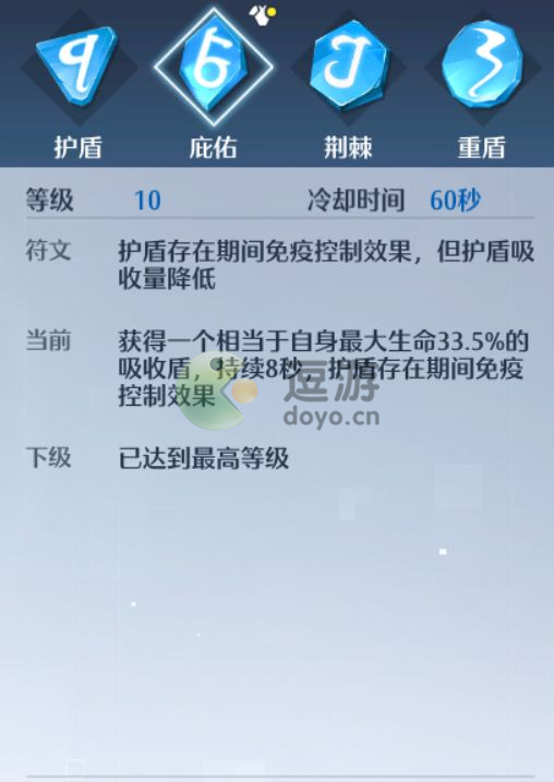 諾亞之心巔峰對決能力選擇推薦