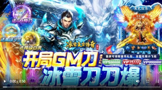 传奇演义冰雪复古版
