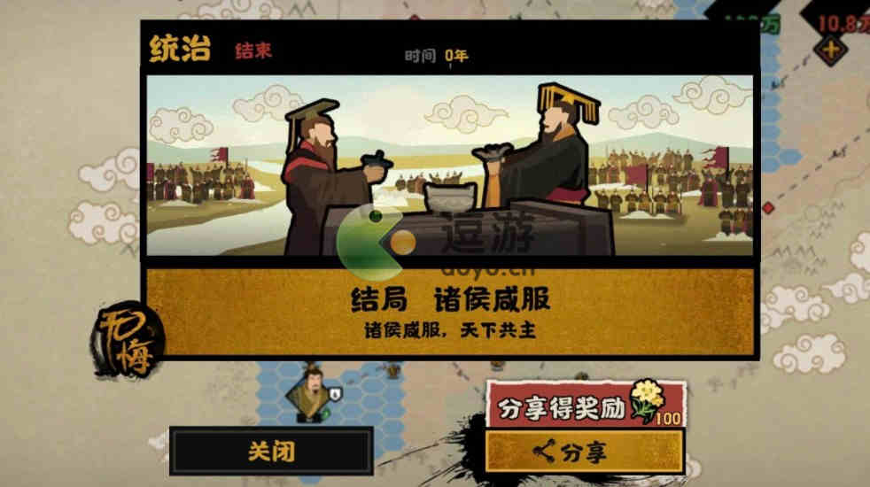 无悔华夏老子商鞅好感度怎么提升