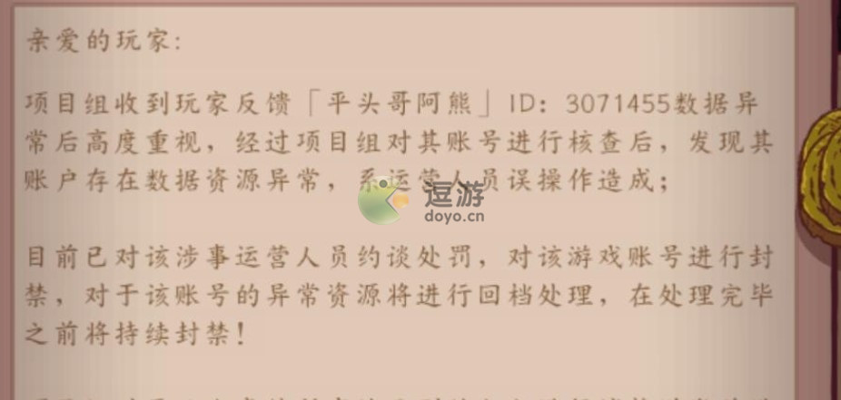 咸鱼之王平头哥阿熊事件介绍