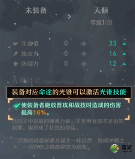 崩坏星穹铁道角色培养指南