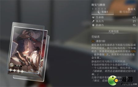 崩坏星穹铁道瓦尔特杨套装及光锥搭配