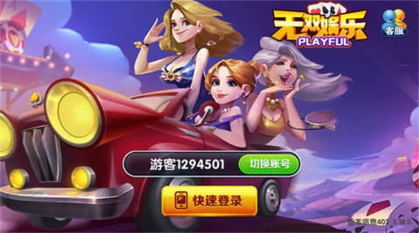 无双娱乐南昌自己开发的app